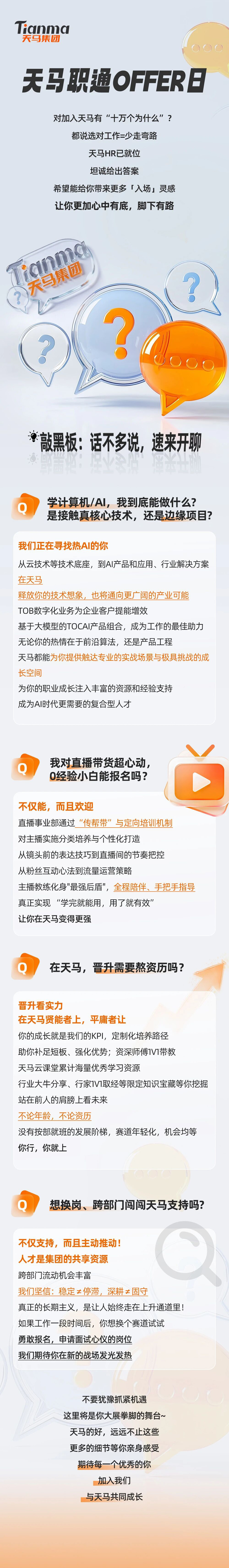 upfile